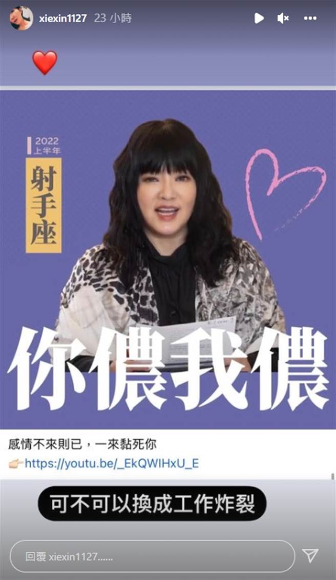 謝忻目前只想全力衝事業。（圖/謝忻IG限動）