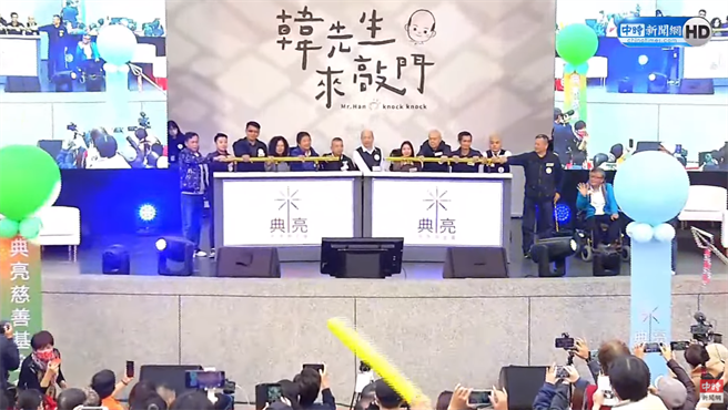 韩国瑜宣布成立「典亮基金会」。（图／中时新闻网直播画面）