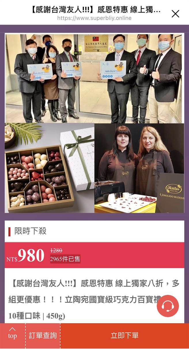 台南的韩姓民眾被网路上立陶宛国宝级巧克力广告所吸引，当商品到货付款后才发现商品是杂牌巧克力。（图／警方提供）