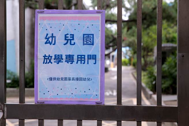 个案17181曾赴北市某国小附设幼儿园接小孩，该幼儿园3日起需停课2天，该校入口铁门紧闭，并贴出因消毒暂停开放告示。（黄世麒摄）