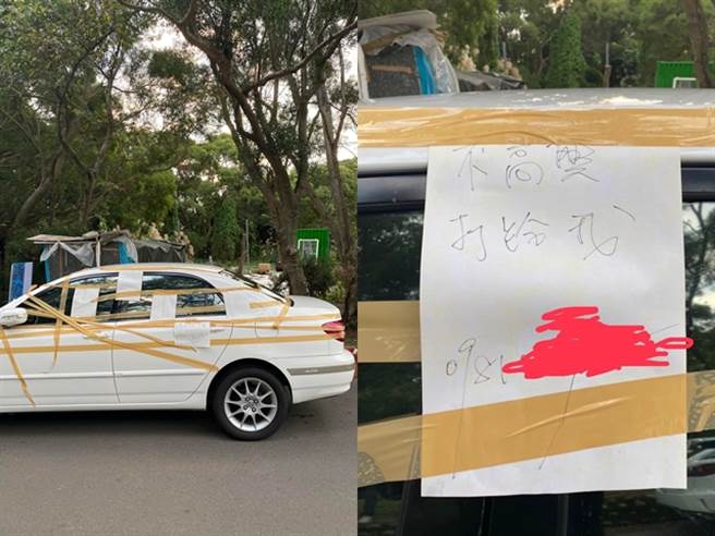 地主无奈不得出入，一气之下用胶带贴满车身前后左右与车顶，并附上纸条骂「社会上就是有你这种不管别人、自己好就可」、「不高兴、打给我」。（翻摄自地主脸书）