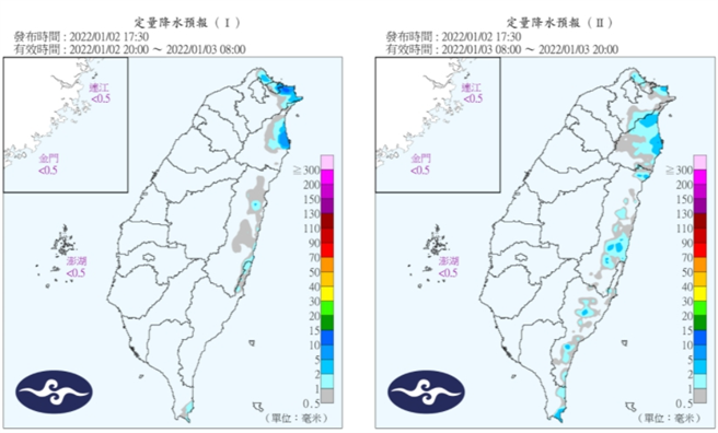 2至3日定量降水預報。(圖/氣象局)
