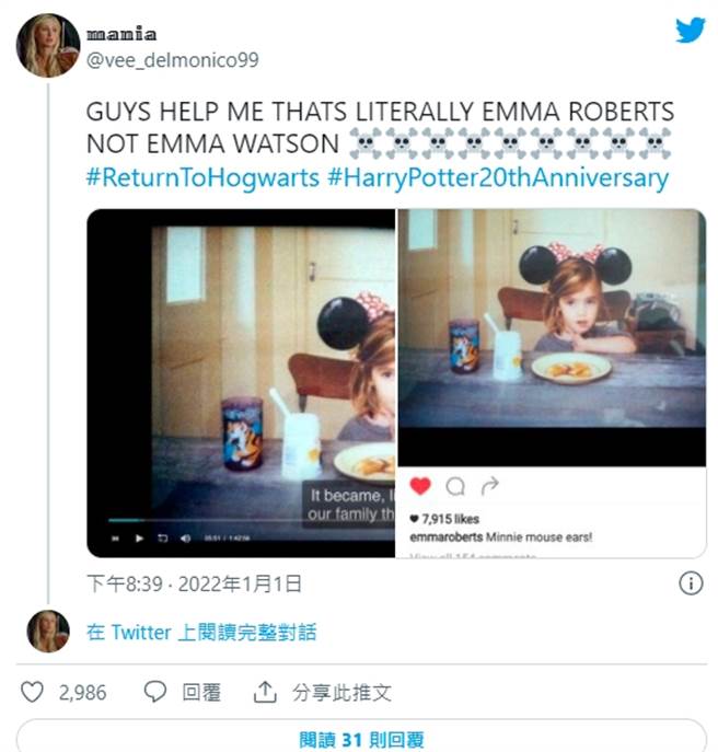 「妙丽」艾玛华森小时候照片竟然放错了，图中小女孩是另一位女演员艾玛罗勃兹（图／截取自推特）