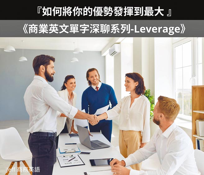 图／Jeff老师提供