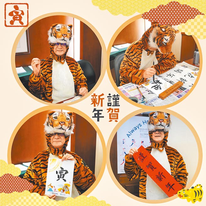 日本駐台代表泉裕泰穿「老虎裝」向台灣民眾拜年，並循日本新年傳統送親筆書寫的年賀狀表達恭賀。（取自日本台灣交流協會臉書）
