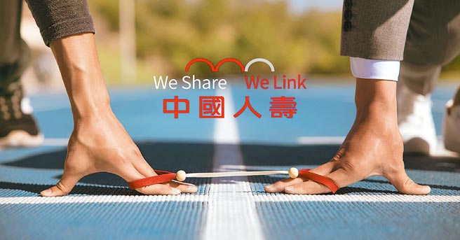 中寿全新品牌影片「陪练人生」与客户连结生活点滴，分享最深的信任。（中国人寿提供）