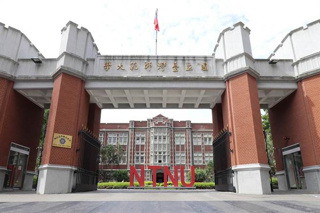 台师大鼓励老师开设本土语言相关课程，以本土语言授课，钟点费加50％。遭学者批评太荒谬。（台师大提供）