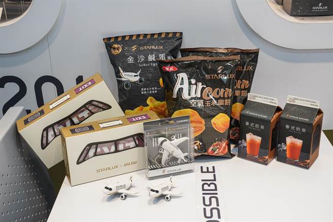 星宇航空飞机造型icash 2.0、异国风味零嘴、航机款口罩即日起开卖(星宇航空提供)