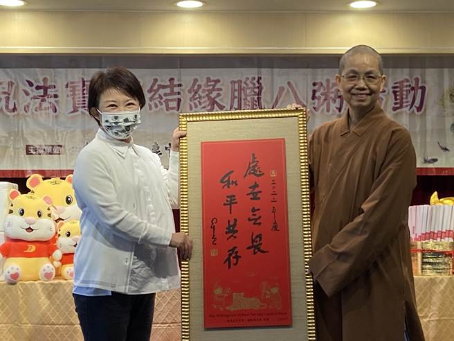 佛光山中区总住持觉居法师赠予星云大师墨宝「处世无畏、和平共存」给台中市长卢秀燕。（卢金足摄）