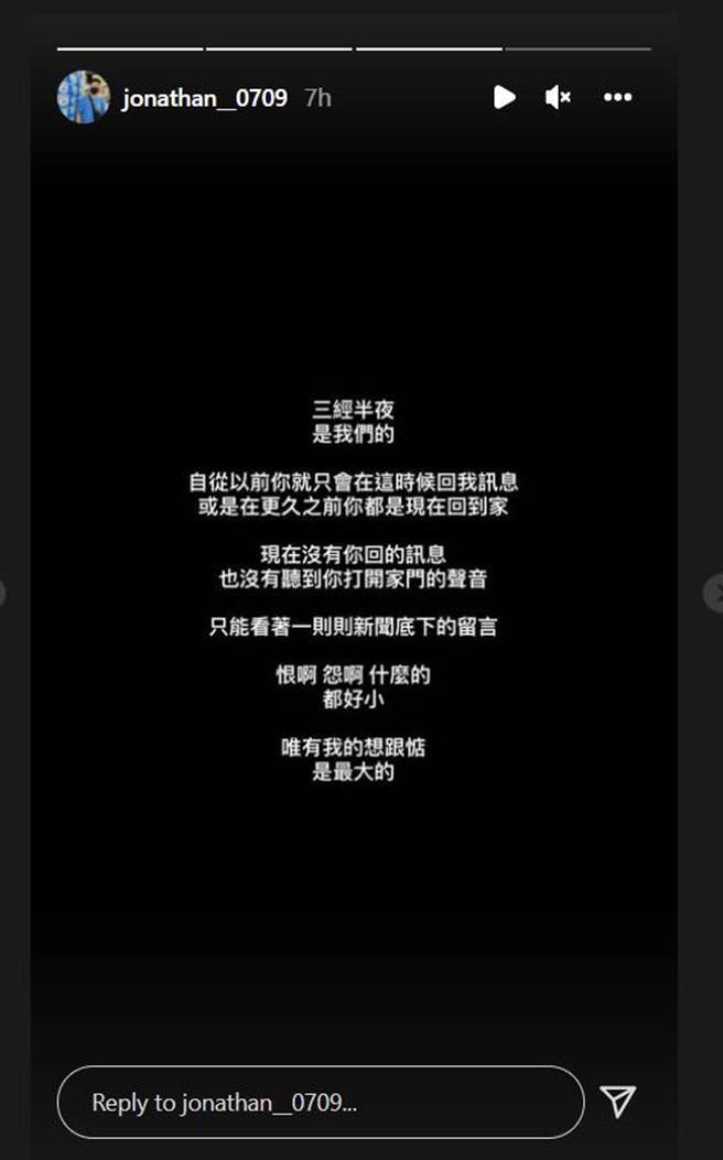 袁义IG限时动态全文。（图／取材自袁义Instagram）