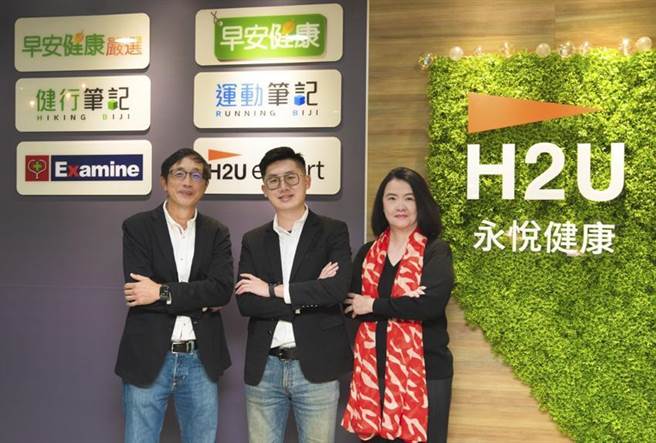 永悅健康宣布首輪募資告捷，左起依序為筆記網路總經理姚焱堯、中為H2U永悅健康執行長陳俊嘉、圖右為早安健康總經理林文玲。圖/永悅健康提供