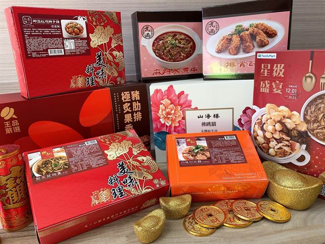 全家年菜(图／全家提供)