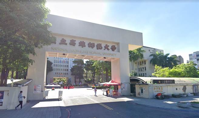 国立高雄师范大学吴姓女专任助理连续2个月遭校方延迟发给薪资，高雄高分院更一审判决学校败诉，应再赔偿5998元资遣费，并开立非自愿离职证明书给吴女，可上诉。（摘自google map）