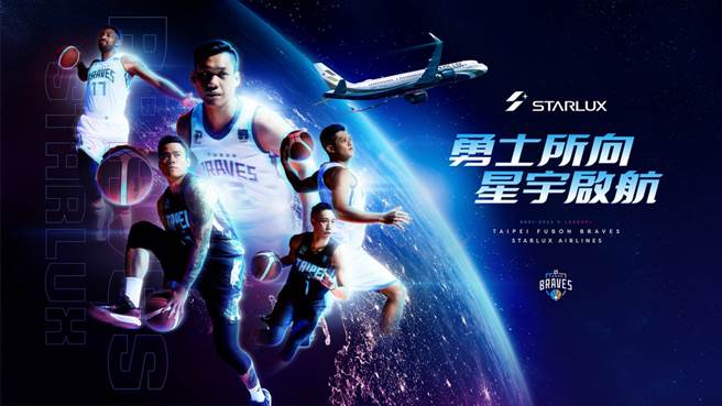 富邦勇士即将打造「勇士所向，星宇启航」主题周。(富邦勇士提供)