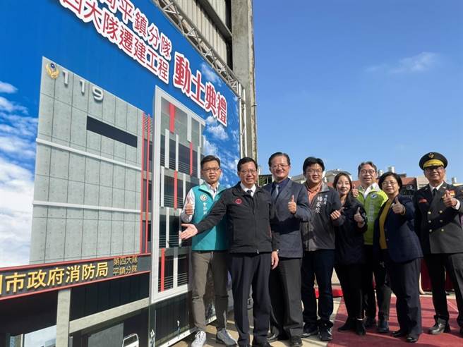 桃园市平镇消防队重建暨第四大队迁建工程动土。(吕筱蝉摄)