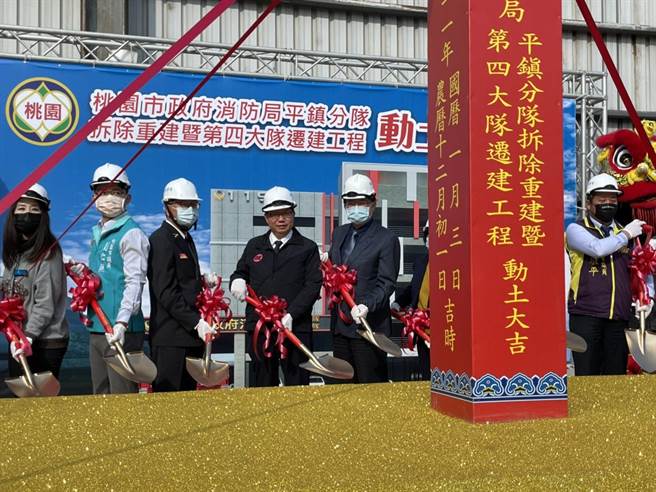 桃园市平镇消防队重建暨第四大队迁建工程动土。(吕筱蝉摄)