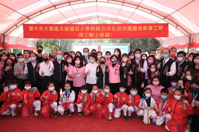 大雅国小新建公共化幼儿园园舍3日动土，市长卢秀燕出席典礼。（陈淑娥摄）
