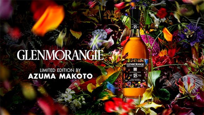 格兰杰18年花舞限定酒款，盛开花朵的外包装让人看了赏心悦目。（格兰杰提供）