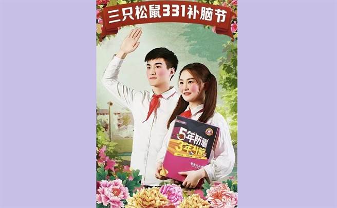 继三只松鼠的瞇瞇眼模特儿辱华风波之后，一则3年前刊出广告中的少先队员佩戴红领巾又被爆出辱华与违法问题，涉事的三只松鼠已在微博上发信公开致歉。（图／微博）