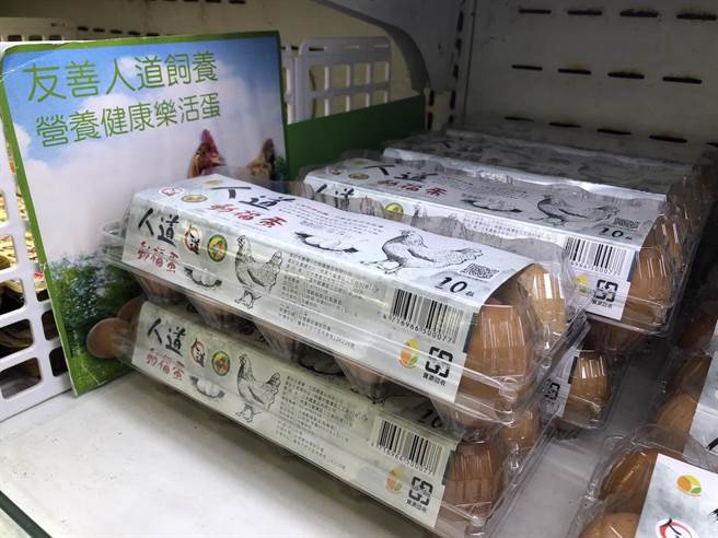 爱买「人道动福红壳蛋」10入，99元。（爱买提供）