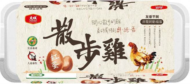 大成新推出散步鸡鸡蛋。（大成提供）