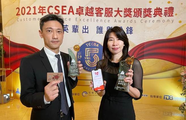 （「台新玫瑰Giving卡」及「台新手付APP」获2021CSEA卓越客服大奖肯定，由台新银行支付金融处资深协理孟祥玺（左）及台新银行支付金融处协理廖佩容代表领奖。图／台新银行提供）