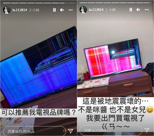 蕾菈家电视全毁。（图／翻摄自IG）