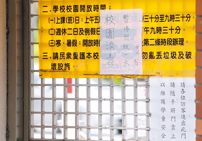 台北市防疫旅馆疑似出现群聚感染，案17181检疫期满出关后，曾送小孩到幼儿园，幼儿园2日贴出停课清消告示。（黄世麒摄）