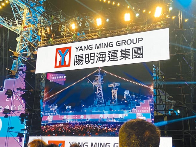 繼登上台北101跨年燈網後，陽明又大手筆贊助高雄跨年晚會，引發大撒幣的質疑聲浪。（讀者提供）