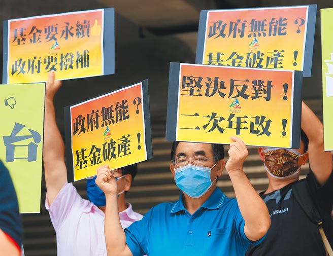 明年7月起新进人员缴交的退休金费用，将进入个人帐户。图为之前全国教师工会总联合会抗议军公教退抚基金恐提前破产。（本报资料照片）