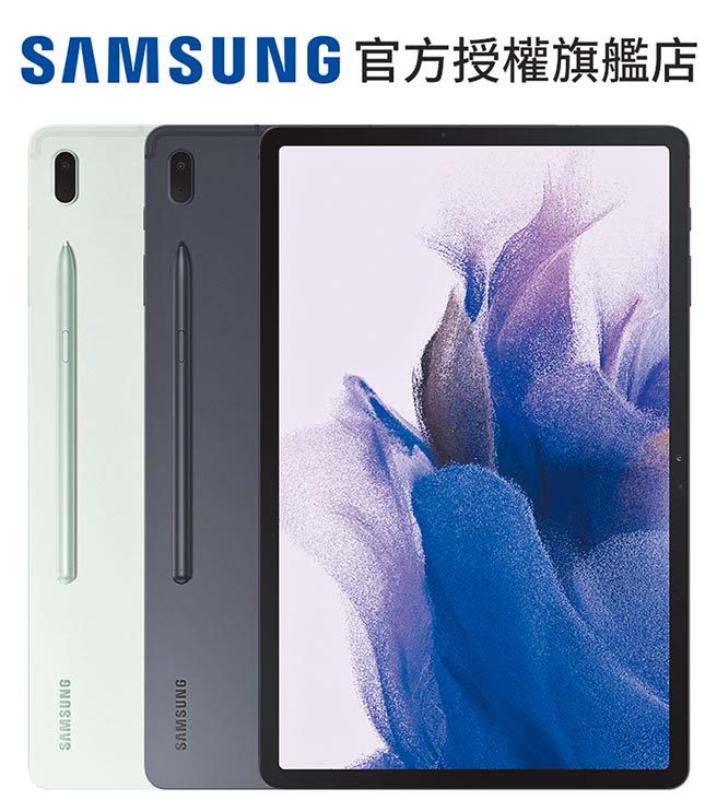 虾皮购物的三星Galaxy Tab S7 FE 5G SM-T736 12.4吋平板电脑，原价1万9900元，1月3日到9日限时特价1万5990元。（虾皮购物提供）