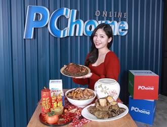 PChome年菜預購活動開跑 全食品指定品滿1元登記抽萬元P幣