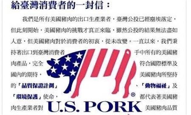 陈朝平》这只美国猪，能解消费者心头疑虑？（照片来源：作者脸书截图）