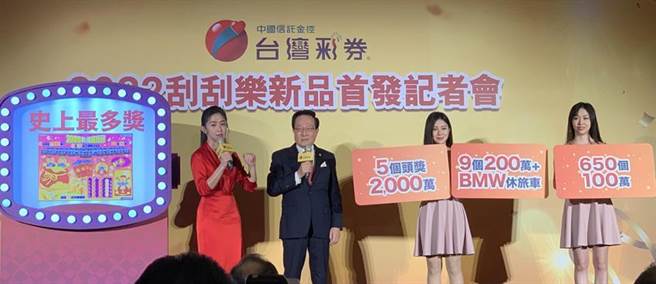 2022年農曆年限定刮刮樂，「2000萬超級紅包」大獎包括5個2000萬元、9個200萬元加BMW休旅車、650個100萬元。圖／黃惠聆