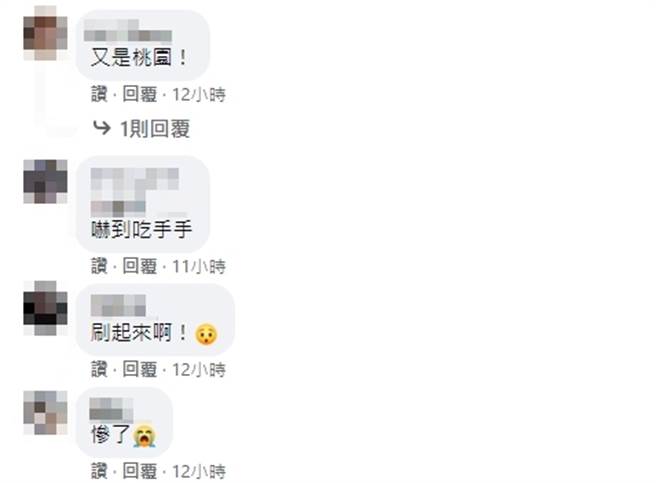 脸书网友留言。（图／翻摄自脸书）