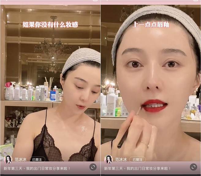 范冰冰辣穿深V黑蕾丝，又豪晒素顏。（图／取材自小红书）