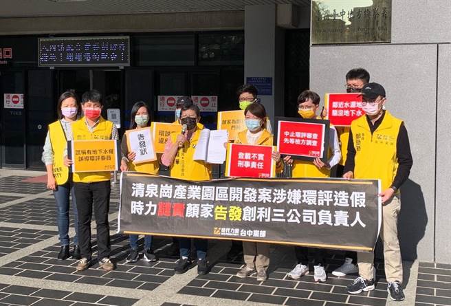 立法委員陳椒華率時代力量幹部至台中地檢署，按鈴控告清泉崗園區開發案環評涉及造假。（照片時力提供／陳淑芬台中傳真）