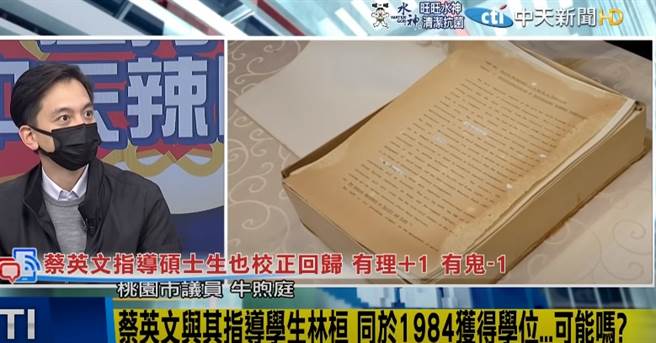 无党籍桃园市议员牛煦庭。（图／本报系影音截图）