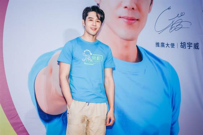 胡宇威担任「乐动150，想动就动GO」计划推广大使。（罗永铭摄）