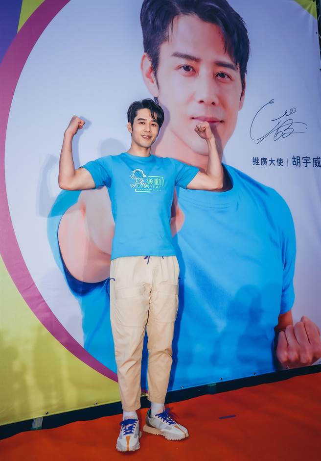 胡宇威担任「乐动150，想动就动GO」计划推广大使。（罗永铭摄）
