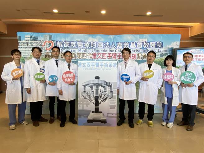 嘉基医院达文西手术团队提供更先进医疗服务。（廖素慧摄）