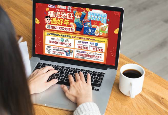 旺旺宜蘭食品攜手永豐餘消費品共同舉辦品牌週，搶過年辦年貨商機。