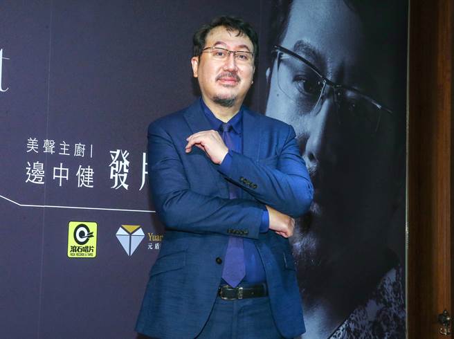 「美声主厨」边中健今举办《月光下的王朝》发片记者会。（粘耿豪摄）