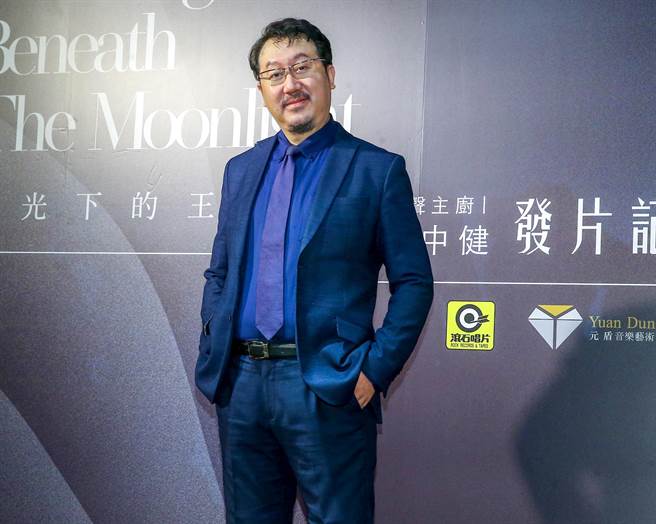 「美声主厨」边中健今举办《月光下的王朝》发片记者会。（粘耿豪摄）