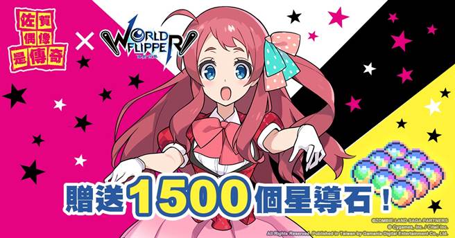 《彈射世界》聯名活動第二彈《佐賀偶像是傳奇》1月4日開跑！