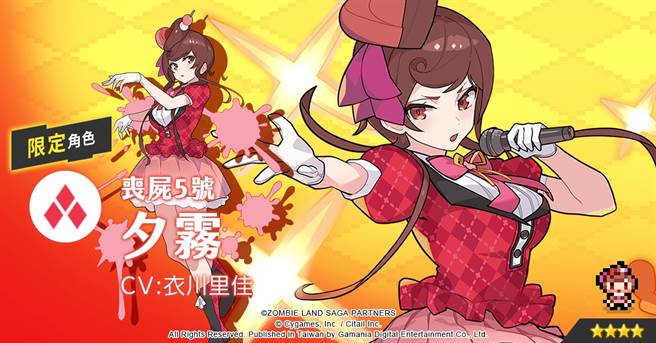 《彈射世界》角色夕霧