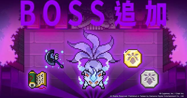 《彈射世界》妖狐