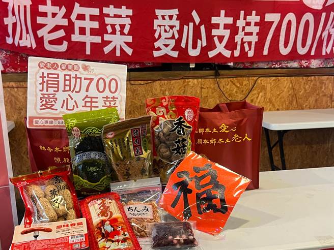 华山基金会为县内弱势长辈募年菜，乡亲认助年菜每份700元。（花莲市公所提供／王志伟花莲传真）