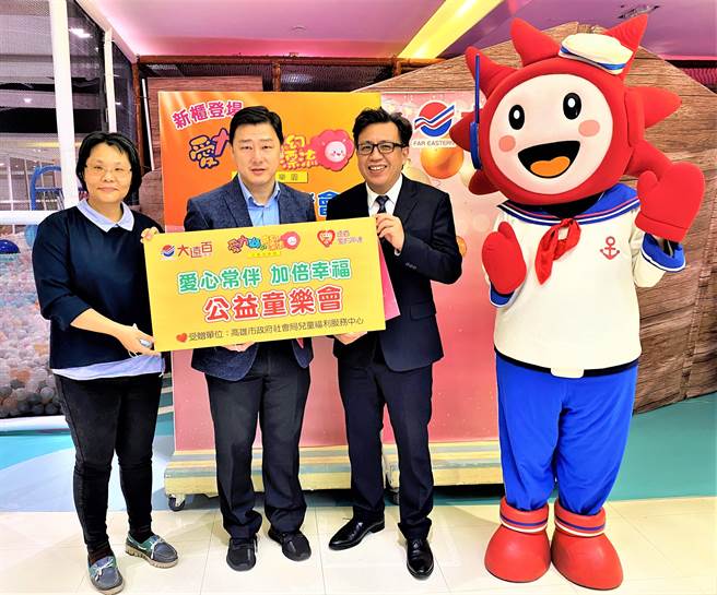 开幕剪彩仪式邀请到高雄市政府社会局儿童福利服务中心陈秀雯主任(左1)、追风奇幻岛宋云飞总经理(中)及高雄大远店长黄友诚经理(右1)共同参与，并启动远百爱的串连「爱心常伴‧加倍幸福」公益童乐会，免费招待高雄市政府社会局儿福中心百位亲子 尽情畅玩。（柯宗纬翻摄）