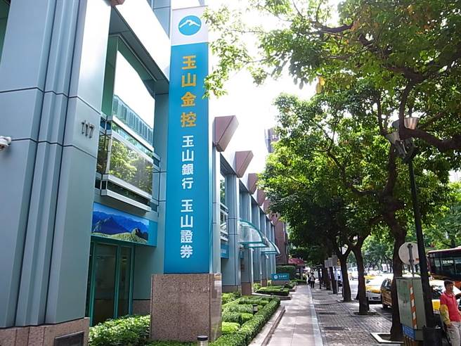 玉山金控。（资料照）